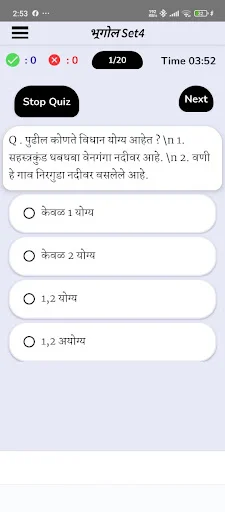 Police Bharti Exam Preparation ডাউনলোড করুন – সেরা প্রস্তুতি গাইড - Screenshot 4
