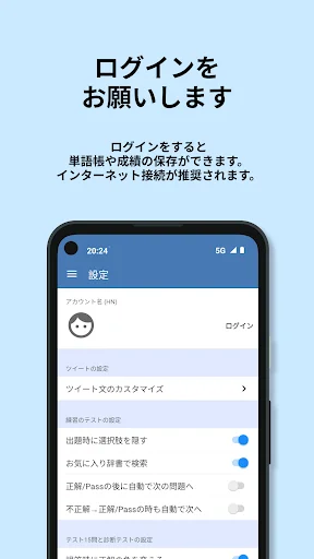 英検®︎準2級 でた単 ডাউনলোড করুন – জাপানি পরীক্ষার প্রস্তুতির সেরা অ্যাপ - Screenshot 21