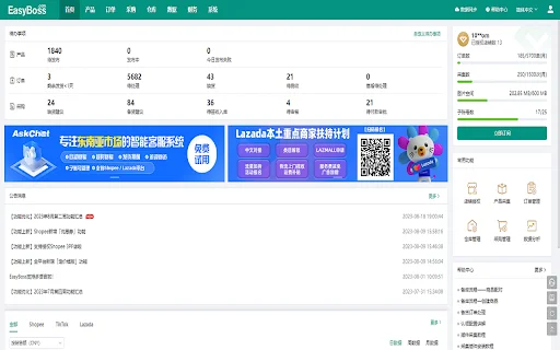 EasyBoss ERP ডাউনলোড করুন – মাল্টি-প্ল্যাটফর্ম পণ্য সংগ্রহের সেরা টুল - Screenshot 2