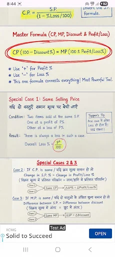 Competitive Maths King ডাউনলোড করুন – সকল পরীক্ষার গণিত ট্রিকস - Screenshot 7