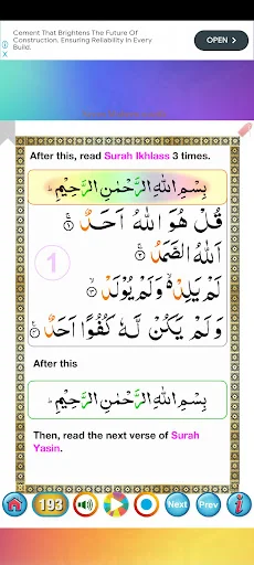 7 Mubeen Wazifa & Shahadatnama ডাউনলোড করুন – সেরা ইসলামিক অ্যাপ - Screenshot 23