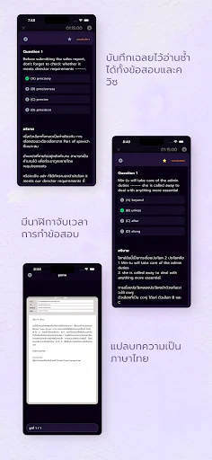 Memmoread ডাউনলোড করুন – সেরা থাই ভাষা শেখার অ্যাপ - Screenshot 6