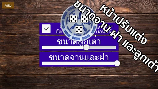 Thai Sicbo সর্বশেষ সংস্করণ ডাউনলোড করুন – বাস্তবসম্মত ডাইস গেম - Screenshot 7