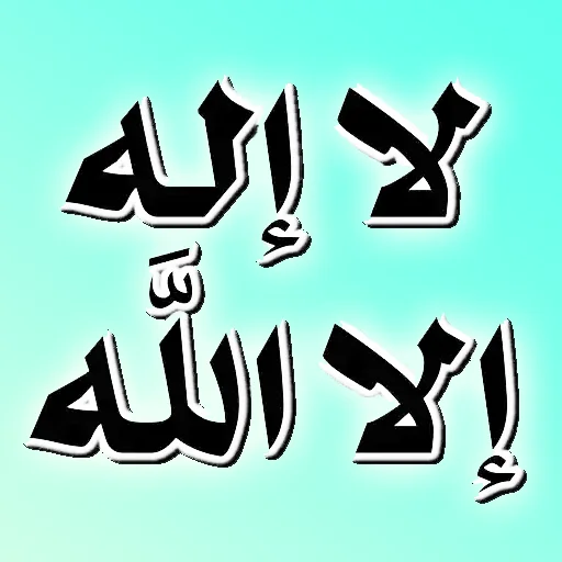Sticker Islamic Moslem for WhatsApp ডাউনলোড করুন – সেরা ইসলামিক স্টিকার