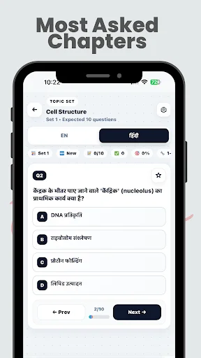 General Science & GK 2026 ডাউনলোড করুন – সেরা প্রস্তুতি অ্যাপ - Screenshot 23