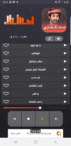 Asaad Al-Bathari 2026 শিলাত ডাউনলোড করুন – সেরা অডিও অ্যাপ - Screenshot 3