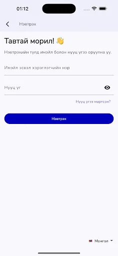 Comiga ডাউনলোড করুন – মঙ্গোলিয়ান গল্পের সেরা অ্যাপ - Screenshot 1