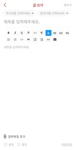 Ara for KAIST ডাউনলোড করুন – KAIST ক্যাম্পাস কমিউনিটি অ্যাপ - Screenshot 7