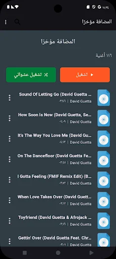 Music Player & MP3 Player ডাউনলোড করুন – সেরা অফলাইন মিউজিক অভিজ্ঞতা - Screenshot 15