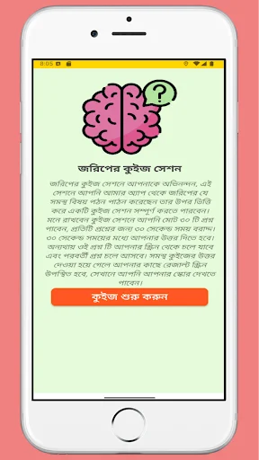 Bhumi Bondhu – জমির তথ্য ডাউনলোড করুন | সেরা ল্যান্ড রেকর্ড অ্যাপ - Screenshot 10
