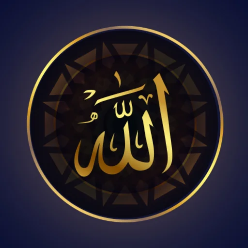 Allah Wallpapers HD ডাউনলোড করুন – সেরা ইসলামিক ওয়ালপেপার