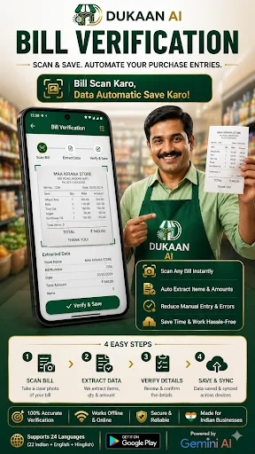 Dukaan AI: Voice Billing App ডাউনলোড করুন – স্মার্ট খাতা ও বিলিং - Screenshot 7
