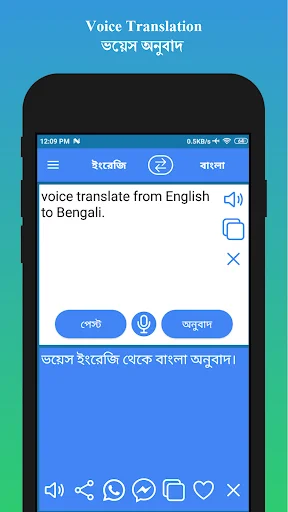 English to Bengali Translator ডাউনলোড করুন – দ্রুত অনুবাদ অ্যাপ - Screenshot 18