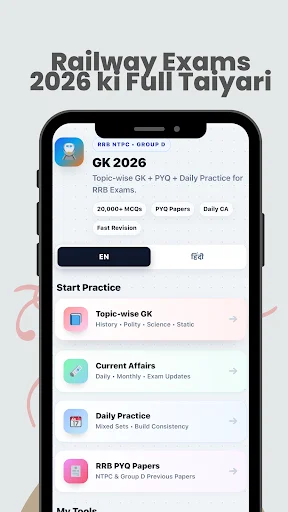RRB NTPC Group D GK 2026 ডাউনলোড করুন – সেরা প্রস্তুতি অ্যাপ - Screenshot 17