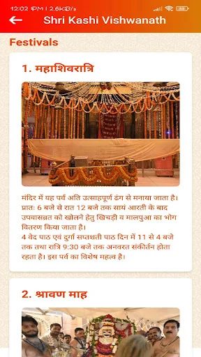 Shri Kashi Vishwanath Temple অ্যাপ ডাউনলোড করুন – আরতি বুকিং - Screenshot 18