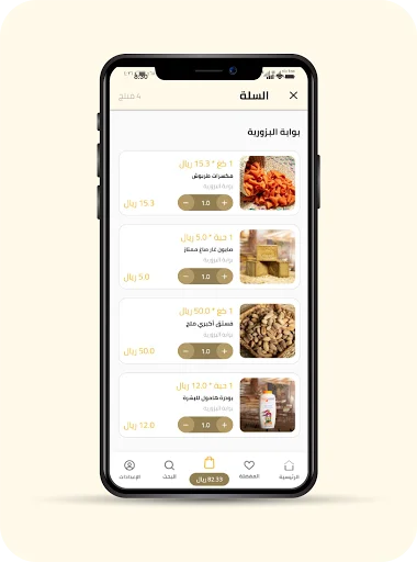Souq Al Hara ডাউনলোড করুন – সেরা অনলাইন শপিং অভিজ্ঞতা - Screenshot 3