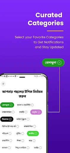 Got News ডাউনলোড করুন – দ্রুত এবং সংক্ষিপ্ত নিউজ আপডেট - Screenshot 2