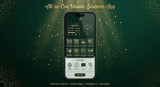 Download Sa’at Al-Khabar Latest Version – Islamic Knowledge Guide - Screenshot 1