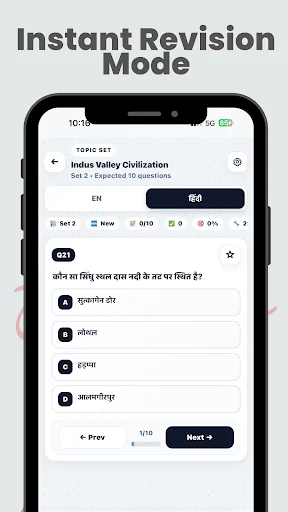 GK in Hindi & English 2026 ডাউনলোড করুন – সেরা প্রস্তুতি অ্যাপ - Screenshot 21
