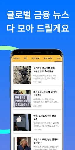 주식 분석 অ্যাপ ডাউনলোড করুন – শেয়ার বাজারের সেরা টুল - Screenshot 15