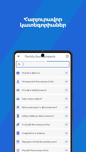 Turn.am অ্যাপ ডাউনলোড করুন – আর্মেনিয়ার সেরা লোকাল সার্ভিস খুঁজুন - Screenshot 4