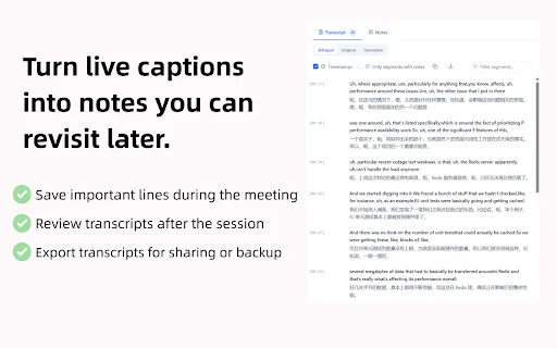 SonicMeet ডাউনলোড করুন – Google Meet ও Zoom-এর জন্য লাইভ সাবটাইটেল - Screenshot 4