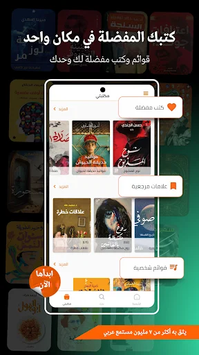 Iqraaly অডিওবুক অ্যাপ ডাউনলোড করুন – সেরা আরবি অডিওবুক সংগ্রহ - Screenshot 4