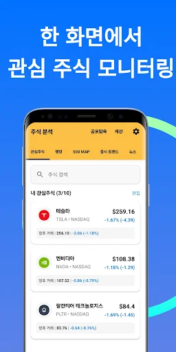 주식 분석 অ্যাপ ডাউনলোড করুন – শেয়ার বাজারের সেরা টুল - Screenshot 9