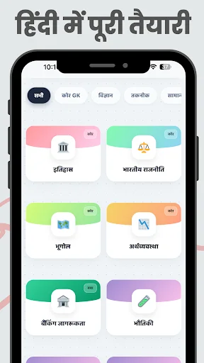 SSC CGL 2026 GK & Daily CA ডাউনলোড করুন – সেরা প্রস্তুতি অ্যাপ - Screenshot 4