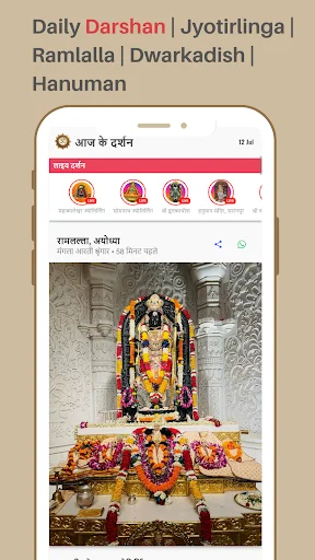 Mahakal Darshan ডাউনলোড করুন – পূজা, রাশিফল ও কুন্ডলী অ্যাপ - Screenshot 3