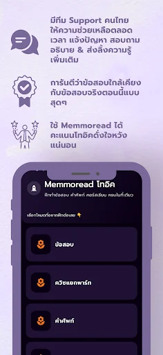 Memmoread ডাউনলোড করুন – সেরা থাই ভাষা শেখার অ্যাপ - Screenshot 8