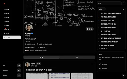 xb ডাউনলোড করুন – Weibo-এর জন্য সেরা ক্লিন এবং অ্যাড-ফ্রি রিডিং এক্সটেনশন - Screenshot 4