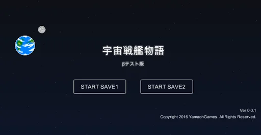 Uchusenkan Monogatari RPG ডাউনলোড করুন – মহাকাশ যুদ্ধের সেরা গেম - Screenshot 8