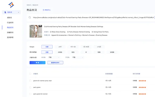 Liansheng Software ডাউনলোড করুন – Alibaba ব্যবসার সেরা টুলস - Screenshot 3