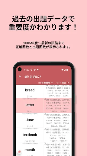 英検®︎5級 でた単 ডাউনলোড করুন – ইংরেজি শব্দভাণ্ডার অ্যাপ - Screenshot 9