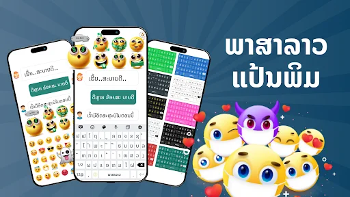 Lao Keyboard 2022 ডাউনলোড করুন – লাও ভাষা লেখার সেরা কিবোর্ড - Screenshot 1