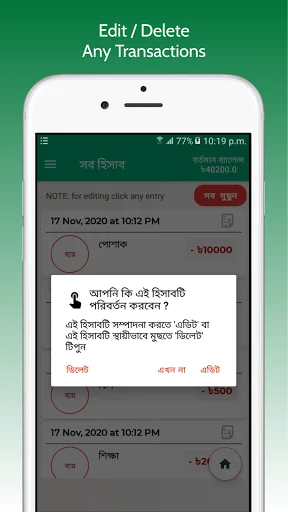 Daily Expense অ্যাপ ডাউনলোড করুন – সেরা মানি ট্র্যাকার ও হিসাব - Screenshot 12
