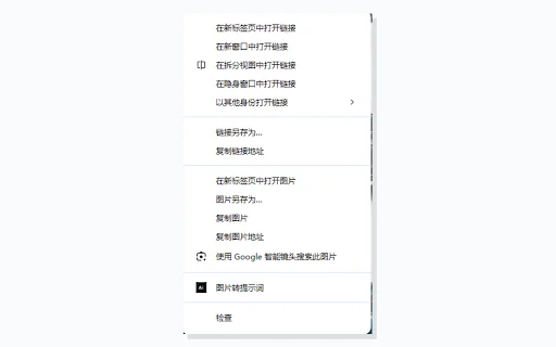 Bai Wuchang AI Image Prompt Tool ডাউনলোড করুন – সেরা এআই ইমেজ জেনারেটর - Screenshot 3