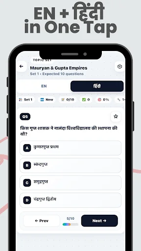 SSC CGL 2026 GK & Daily CA ডাউনলোড করুন – সেরা প্রস্তুতি অ্যাপ - Screenshot 6