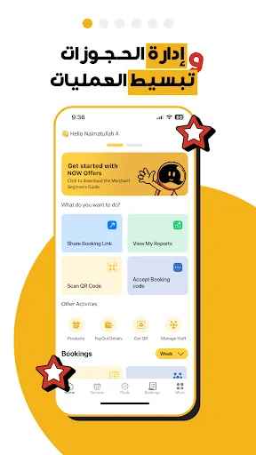 NOW Offers Merchants অ্যাপ ডাউনলোড করুন – ব্যবসা পরিচালনার সেরা সমাধান - Screenshot 9