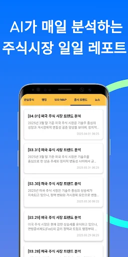 주식 분석 অ্যাপ ডাউনলোড করুন – শেয়ার বাজারের সেরা টুল - Screenshot 6