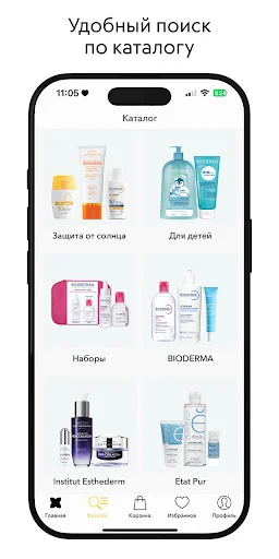 NAOS: ফরাসি কসমেটিকস অ্যাপ ডাউনলোড করুন – BIODERMA, Institut Esthederm - Screenshot 6