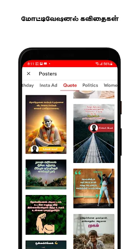 Tamil Thumbnail & Poster Maker ডাউনলোড করুন – সেরা থাম্বনেইল মেকার - Screenshot 7